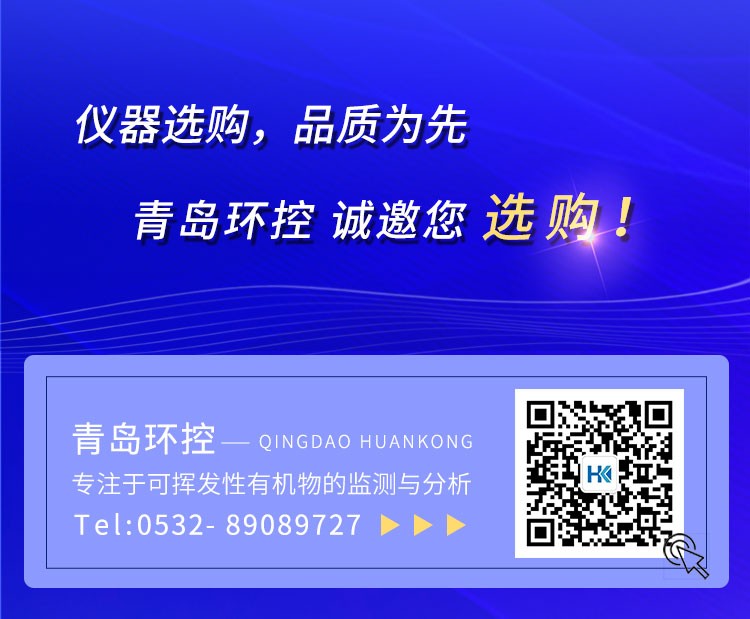 青島環(huán)控助力高?？蒲性O(shè)備升級(jí)