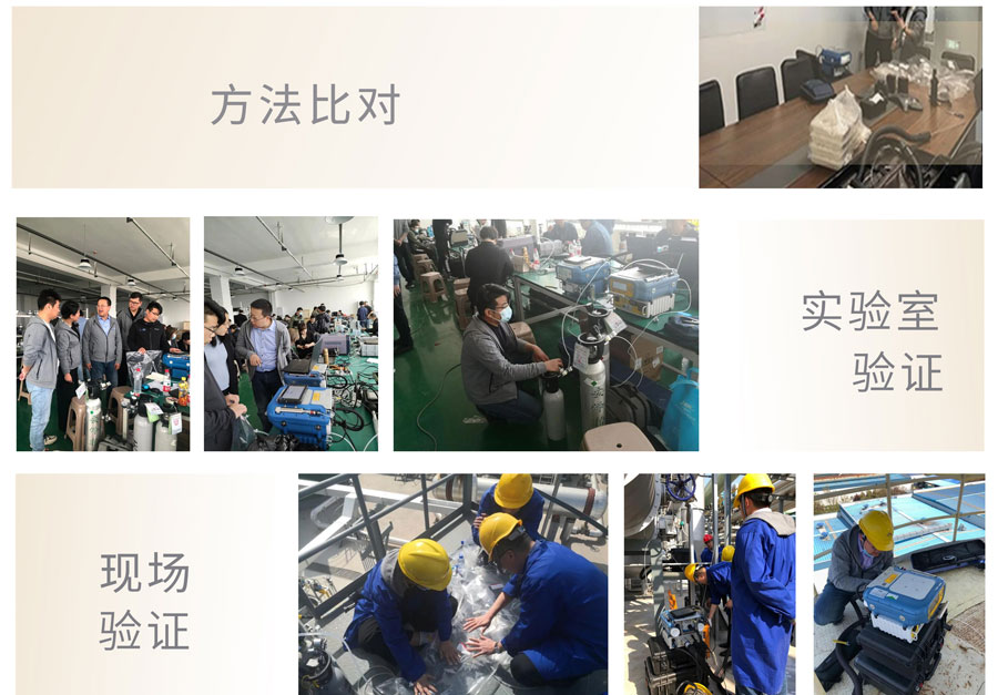 PF-300便攜式總烴、甲烷和非甲烷總烴測(cè)定儀參與國(guó)標(biāo)