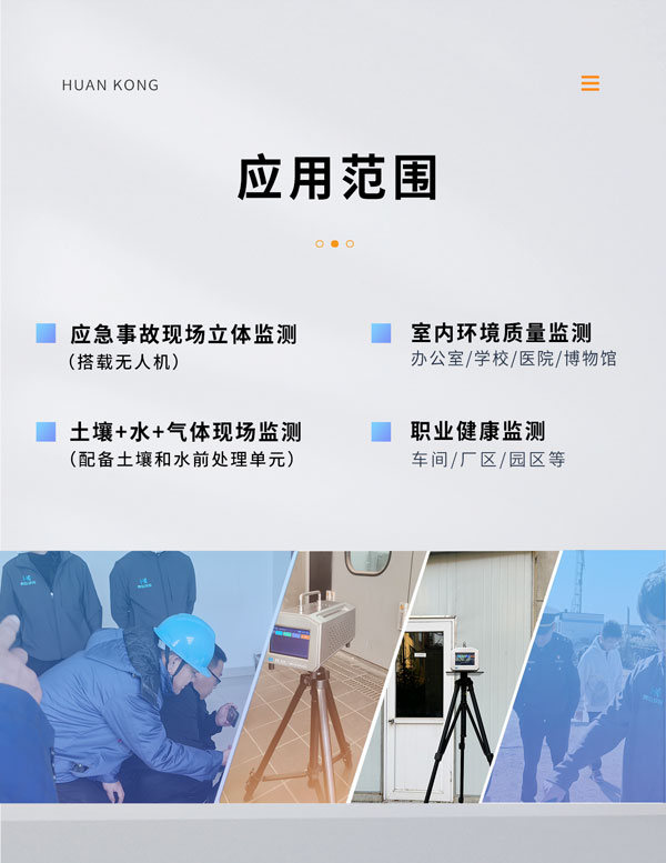 應(yīng)急監(jiān)測(cè)利器！ PB-350便攜式氣相色譜分析儀