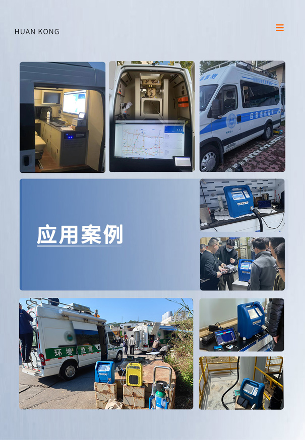 PF?300便攜式非甲烷總烴測試儀走航監(jiān)測