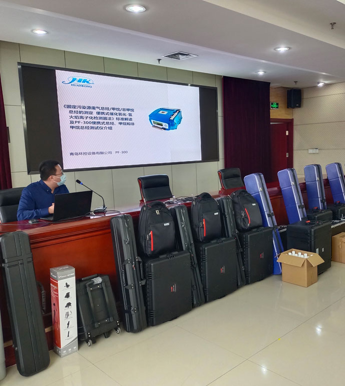 泰安市生態(tài)環(huán)境局便攜式FID監(jiān)測設備交付驗收工作